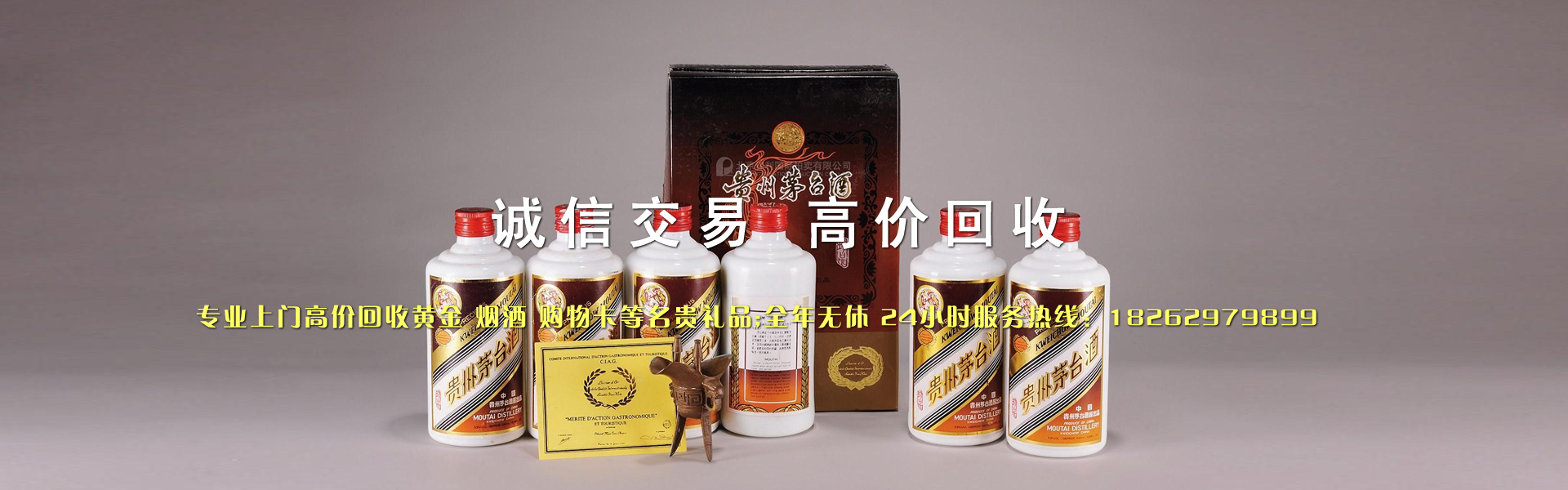 距您较近-黄金回收价格/全市高价上门回收_常州黄金烟酒购物卡回收